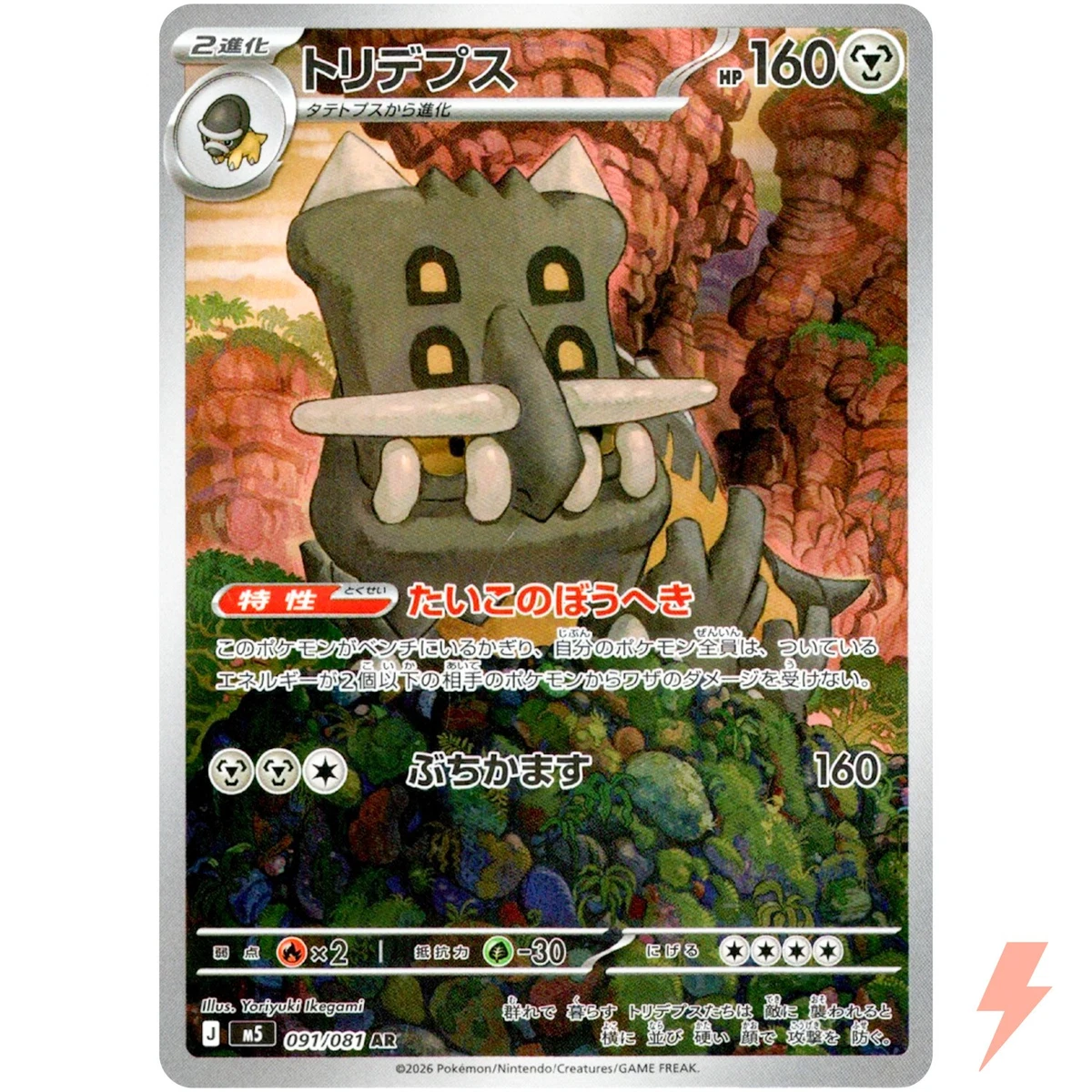 bastiodon pokemon card value Amazon.com: Pokemon Bastiodon 110/189 - Astral Radiance main image 0