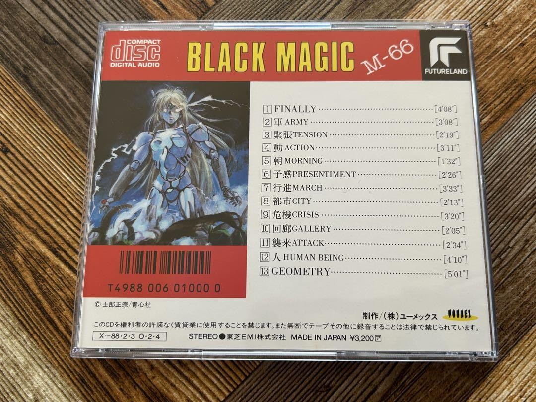 OST BLACK MAGIC M-66 レコード 帯付き 美品 Black Magic M-66 Original Album Shiro Masamune | eBay