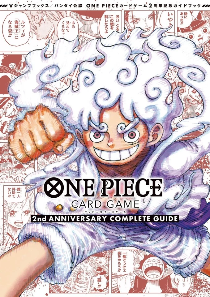 ONE PIECE CARD GAME 2nd ANNIVERSARY COMPLETE GUIDE 2024 - Image 2 of 4