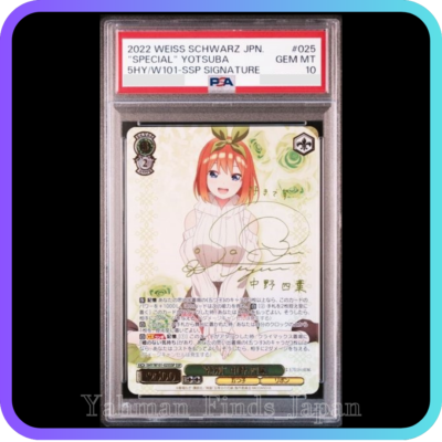 WEISS SCHWARZ 中野四葉　YOTSUBA PSA10 PSA 10 Weiss Schwarz Yotsuba Nakano signed 025 SSP The