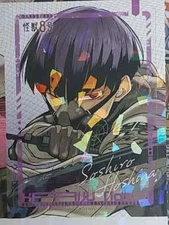 Monster 8 Hoshina Strongest Jump July Issue Appendix Daewon Certificate