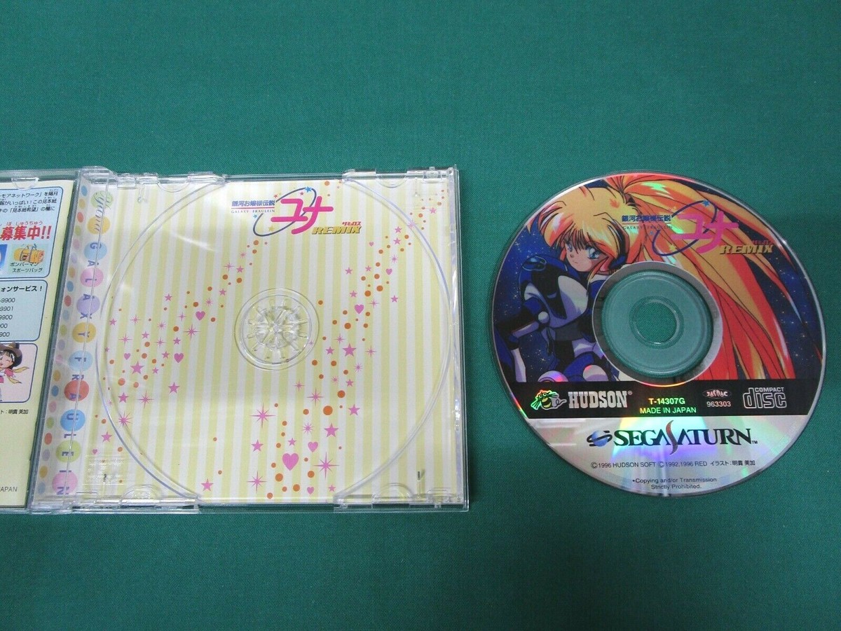 Sega Saturn Galaxy Fraulein Yuna Remix Special Package. calendar