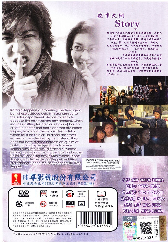 JAPANESE DRAMA DVD LOVE GENERATION VOL.1-11 END *ENGLISH SUBTITLE