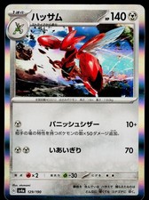 Scizor #129 Prices | Pokemon Japanese Shiny Treasure ex | Pokemon
