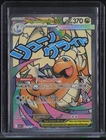 2026 Pokemon Ascended Heroes Mega Attack Rare #271 Mega Dragonite ex