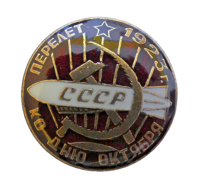 UdSSR-Abzeichen - Erster sowjetischer Luftschiffflug von 1923 Oktobertag Revolution von 1917