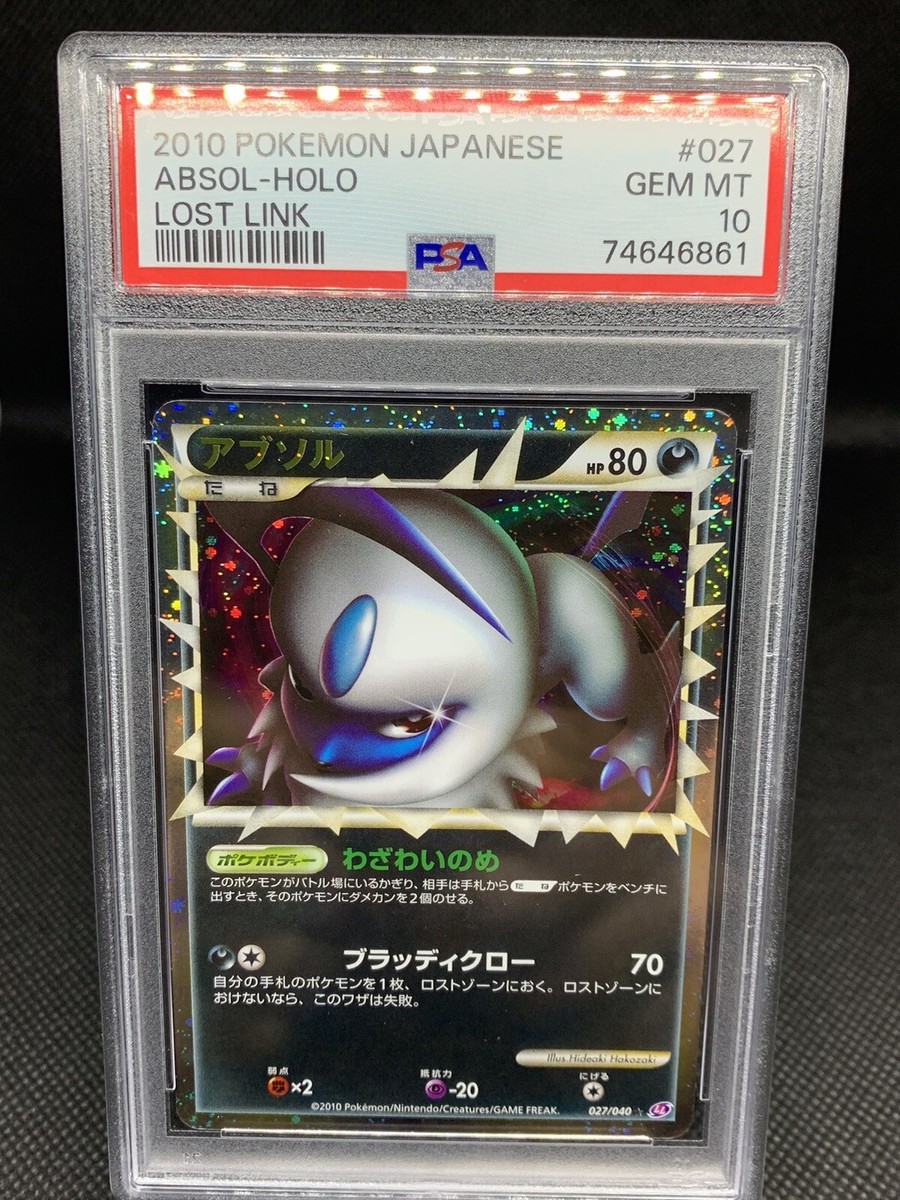 PSA 10 Gem Mint Japanese Absol Prime Holo Lost Link HGSS PSA 10 Gem Mint Japanese Absol Prime Holo Lost Link HGSS