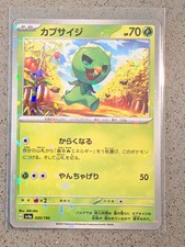 Capsakid #20 Prices | Pokemon Japanese Shiny Treasure ex | Pokemon