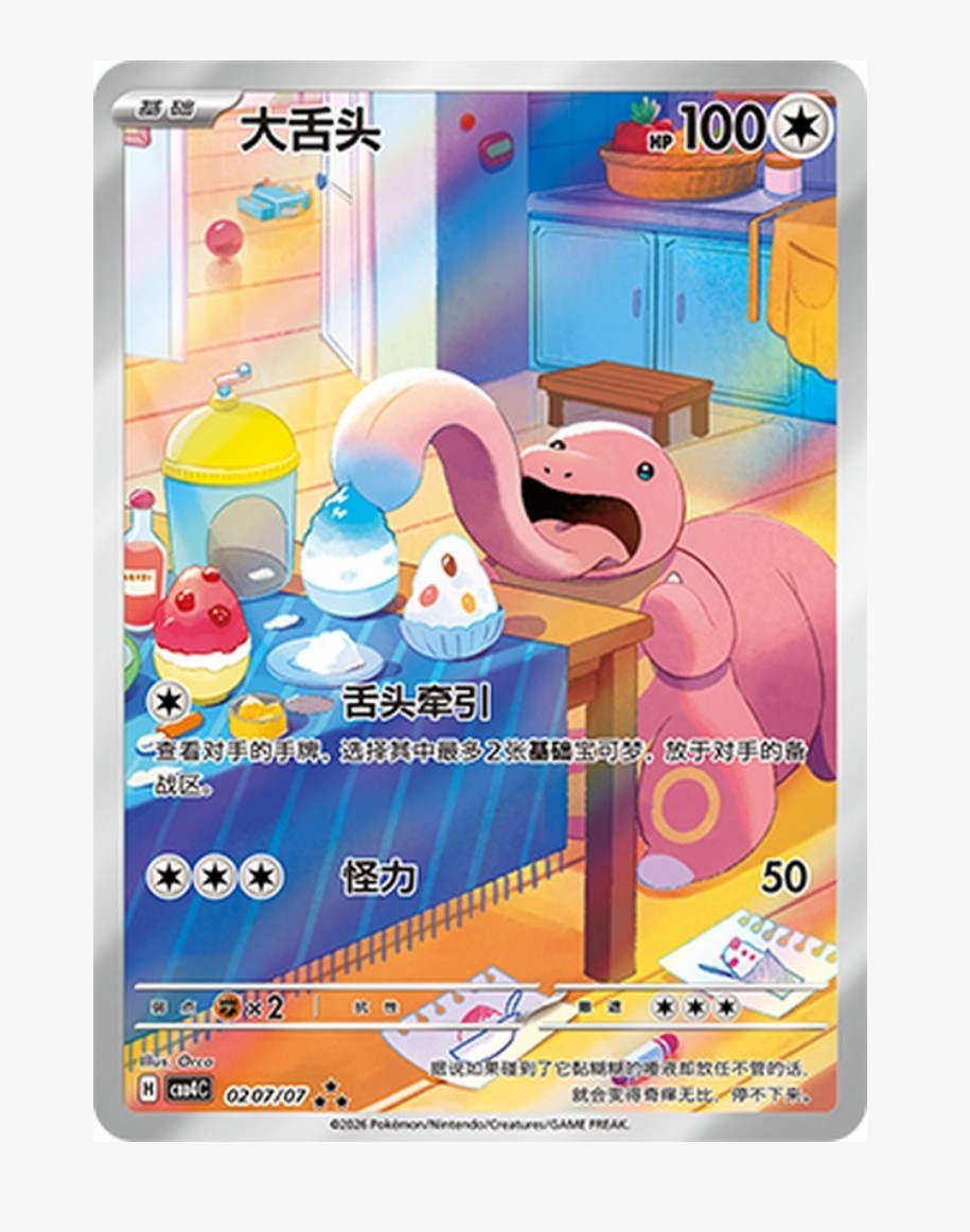 IN STOCK Pokemon TCG S-Chinese Gem Pack Vol.4 Lickitung CBB4C-02