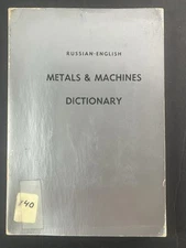 Russian-English Metals & Machines Dictionary ~ 1960 1st Ed. Soviet Tech Translat