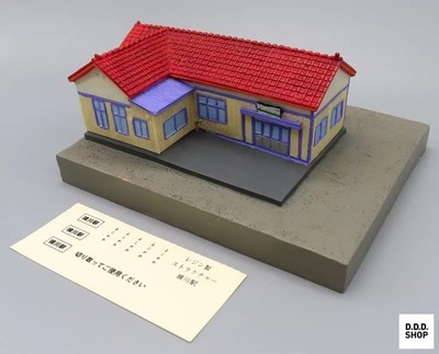 1/150 Yokokawa Station Building Usui Pass Memorial Series Model 955115