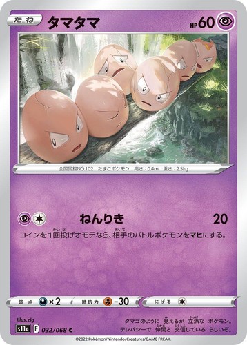 Pokemon Incandescent Arcana s11a Japanese Booster Box New Sealed US Seller  | eBay