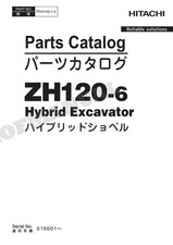 HITACHI ZAXIS ZH120-6 Hybrid Excavator Parts Catalog Manual SN 010001