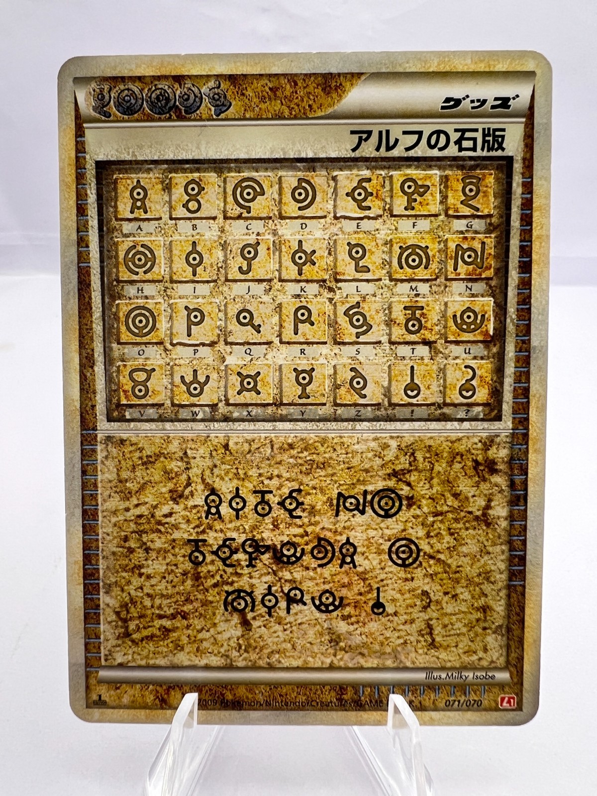 Pokemon Card Alph Lithograph 071/070 HeartGold Collection 2009 1st ed Japanese