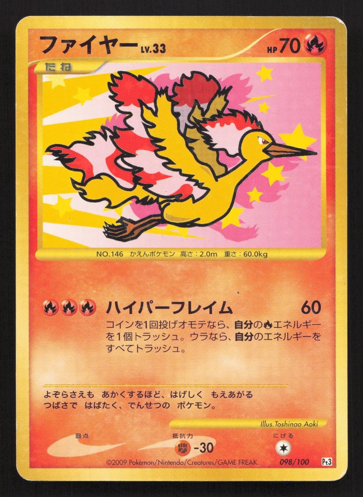 Moltres 098/100 Beat of the Frontier MP Japanese Pokemon Card TCG