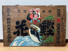 Vintage Wooden Signboard No.1 Antique Retro Collectible Japan Made