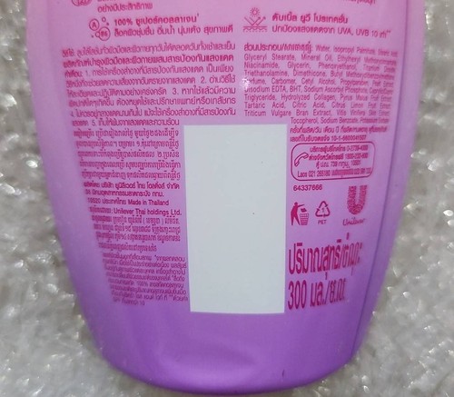 Citra AHA Pearl UV Bright Lotion Super Collagen Hand And Body Lotion 300ml. - Picture 4 of 4