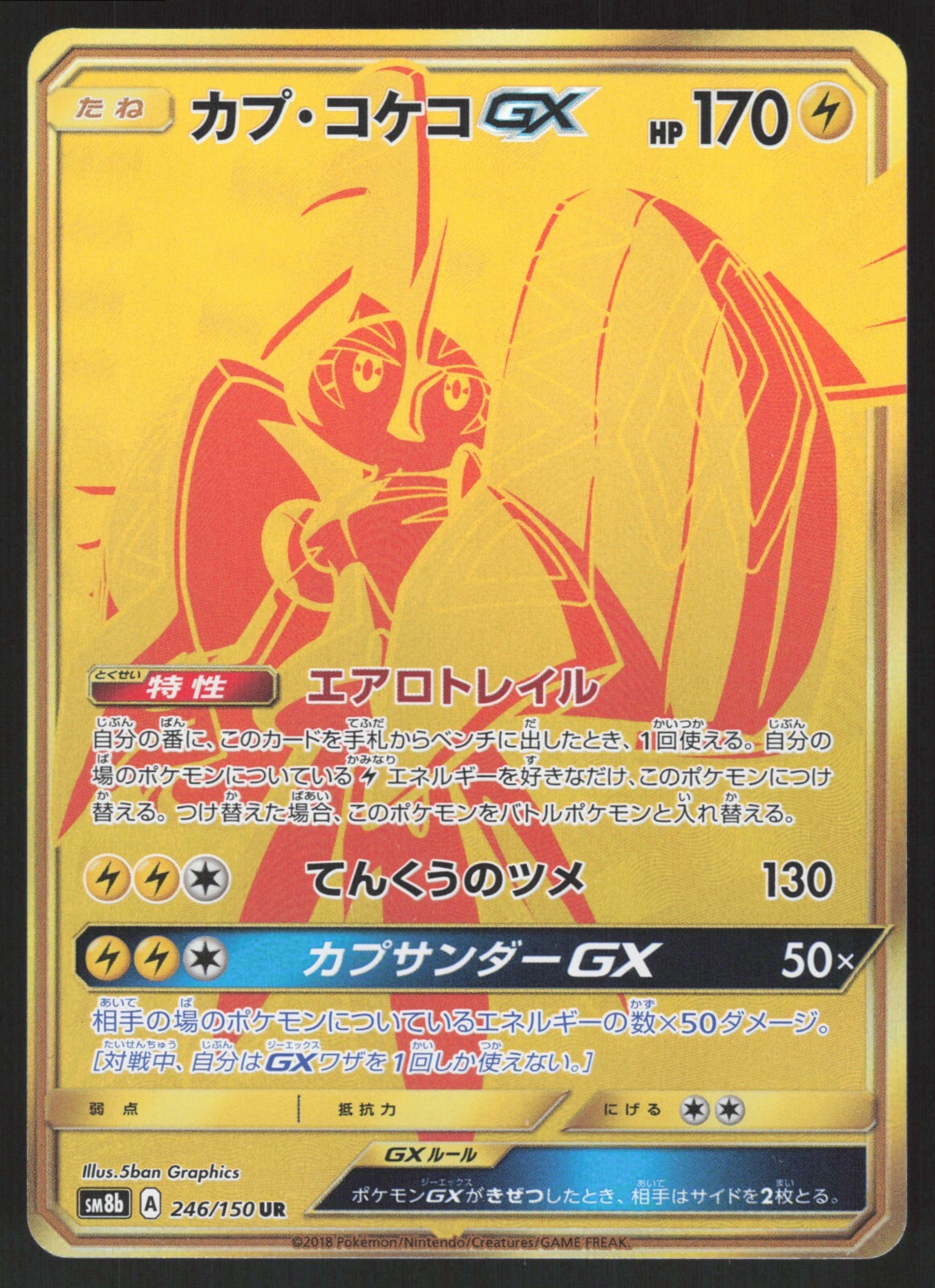 Pokemon Japanese Tapu Koko GX 246/150 Ultra Shiny GX Ultra Rare Holo NEAR MINT-2