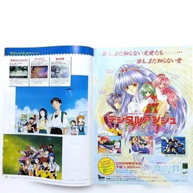 [Not for sale/software catalog] SEGA Saturn SEGA HOT INFORMATION