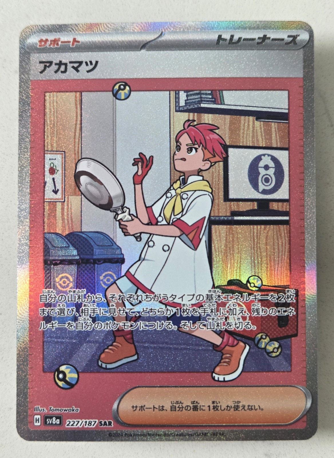 Crispin SAR Trainer 227/187 SV8a Terastal Festival Pokemon Japanese Card NM