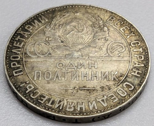 Moneta argento 50 Kopeks Poltinnik Russia 1924 - Foto 4 di 8