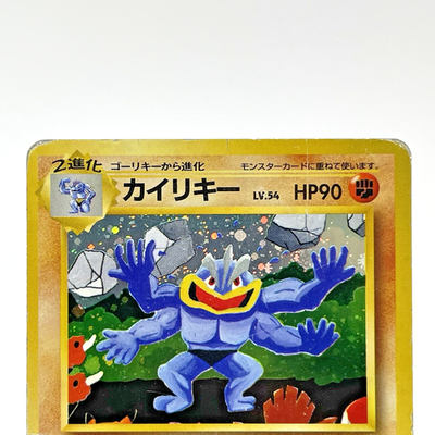 Machamp Holo Masaki Vending Promo No. 068 Japanese Pokemon Card