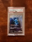 2023 Pokémon SV2a JP Blastoise EX SAR PSA GEM MINT 10