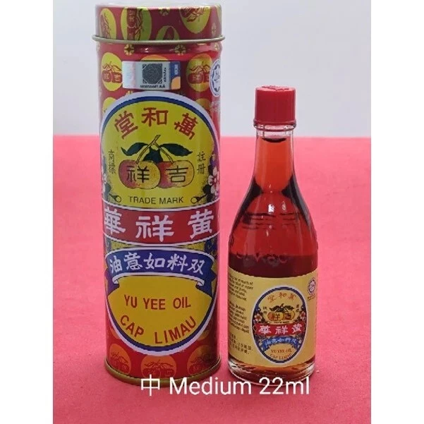 Yu Yee Oil Baby  Relief Stomach ,bloting,coughs,fever 48ml x 6 bottle - Image 2 of 2