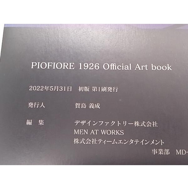 ＰＩＯＦＩＯＲＥ　１９２６　Ｏｆｆｉｃｉａｌ　Ａｒｔ　ｂｏｏｋ Piofiore 1926 Official Art Book] It's here! : r/otomegames