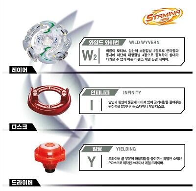 BeyBlade B-65 SUPER CUSTOM SET SPEED PHANTOM.P.W WYVERN.I.Y