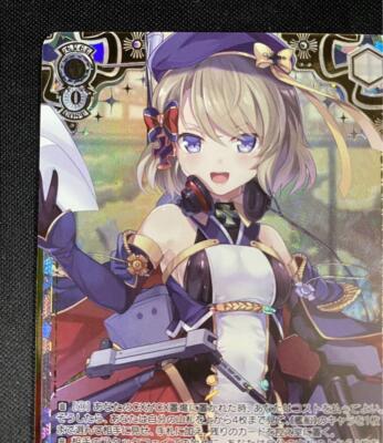 ワールドレップアースカード Weiss Schwarz Azur lane vol.2 Destroyer Z23 AZL/S119-P02EX winner