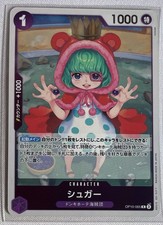 Sugar OP10-065 Prices | One Piece Royal Blood | One Piece Cards