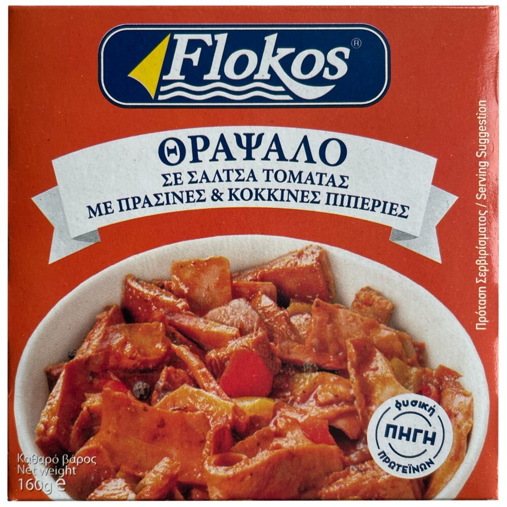 Calamares Tomates y Pimientos de Grecia 160gr