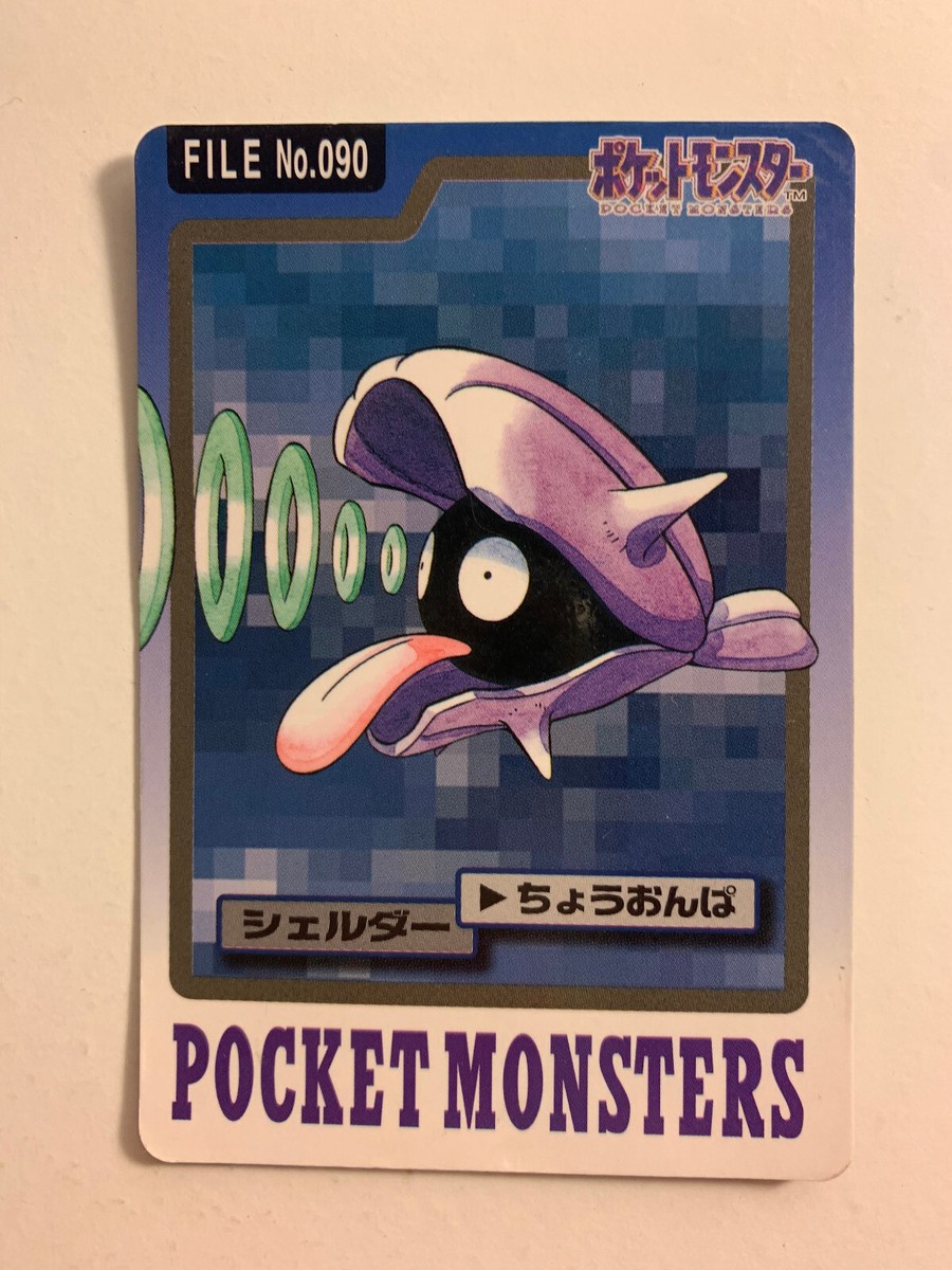 美品 ポケットモンスター カードダス No.090 シェルダー カード 即発送 Pokemon Carte / Card Shellder Pocket Monsters 090 | eBay