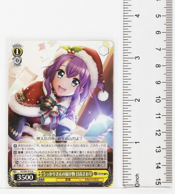 Weiss Schwarz Card TCG D4DJ Groovy Mix Saori Hidaka DJ/S97-013 U