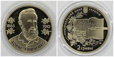 #ad #ad Ukraine 2 Hryvni 2013 quot;Borys Hrinchenkoquot; $18.49