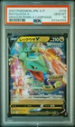 Rayquaza V Pokemon 2021 Dragon Pokemon Campaign Promo Japanese 210/S-P PSA 10
