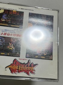 Shin Oh Ken (Ragnagard) SNK Neo Geo CD Japan