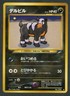 2001 Pokemon Neo Destiny Houndour No. 228 Japanese Damaged