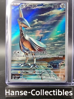 sv7a073-064 Panzaeron Paradise Dragona - Pokemon TCG JAP
