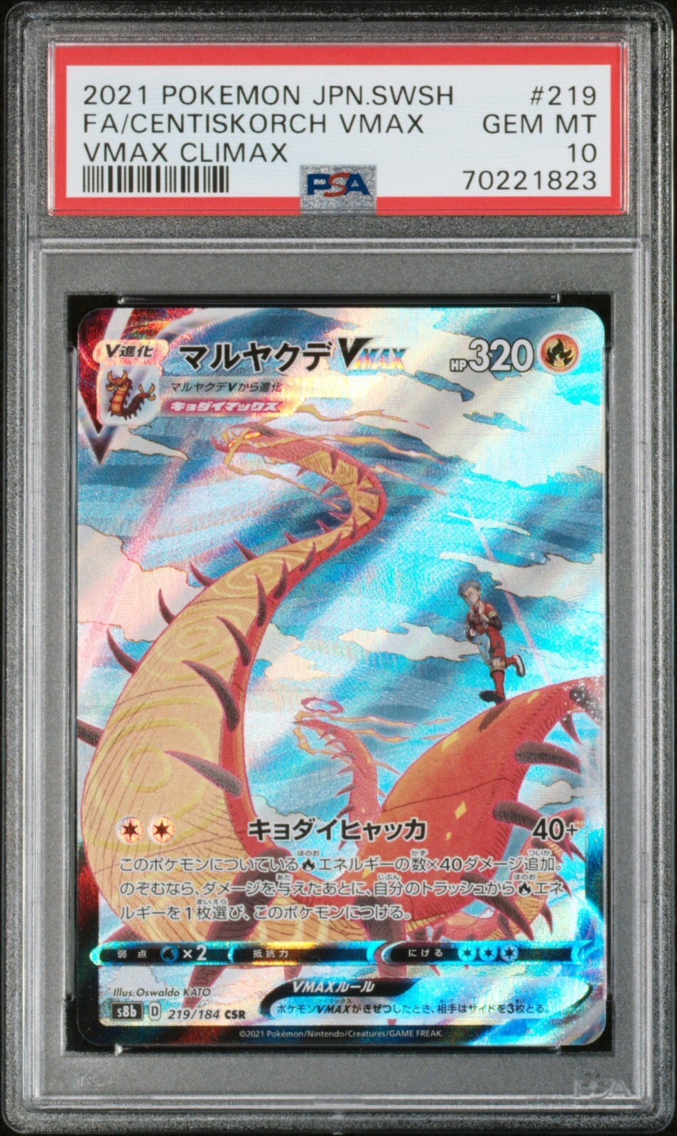2021 Pokemon Japanese s8b Centiskorch VMax 219 Full Art PSA 10 VMAX Climax