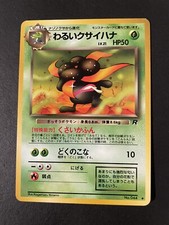 Dark Gloom (Japanese) - Uncommon Pokemon Team Rocket Set No.044 - NM