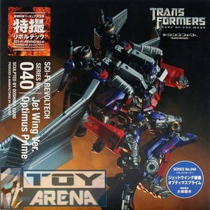 optimus prime jetpack