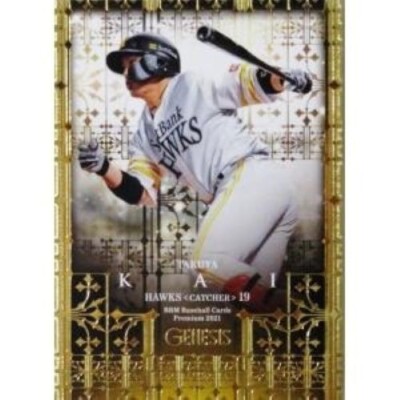 BBM Baseball Cards Premium 2021 GENESIS Regular Card 001-027 | eBay
