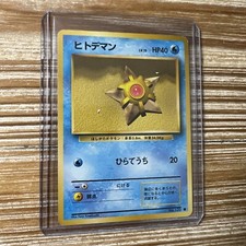 Pokemon Card Japanese Base Set Staryu No. 120 Vintage LP-MP