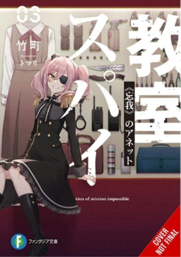 Spy Classroom, Vol. 3 (light novel) (Tascabile) SPY CLASSROOM LIGHT NOVEL SC
