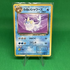 LP Non Holo Dark Vaporeon  No.134 Team Rocket Pokemon Card Japanese