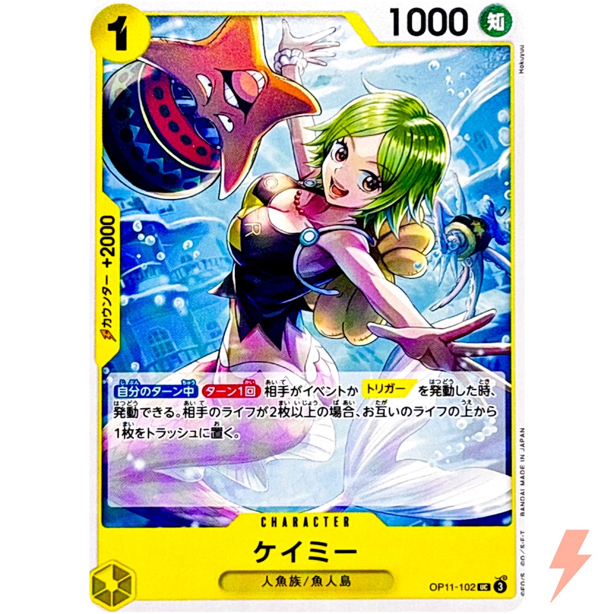 Camie OP11-102 UC A Fist of Divine Speed - ONE PIECE Card Game