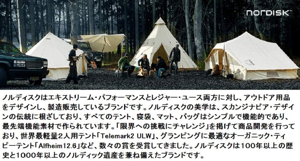 NORDISK outdoor tent Alheim 19.6 dedicated tent Japan NORDISK outdoor tent Alheim 19.6 dedicated tent Japan