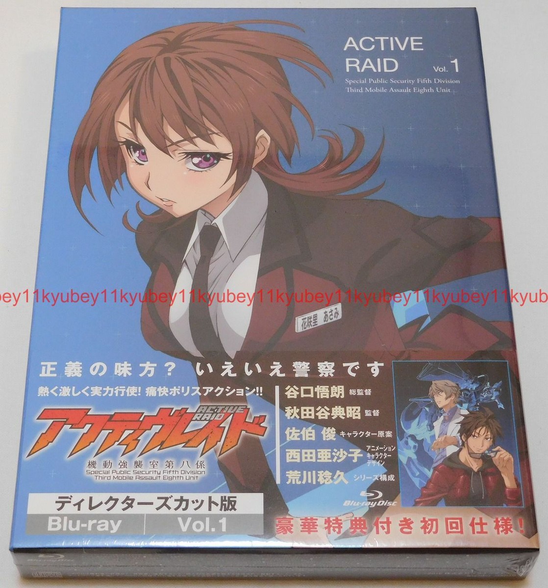 New Active Raid Vol.1 First Limited Edition Blu-ray Drama CD Booklet Japan F/S | eBay New Active Raid Vol.1 First Limited Edition Blu-ray Drama CD Booklet Japan F/S | eBay